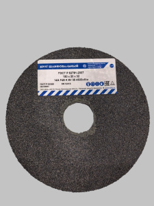 150х20х32 14А F46 K