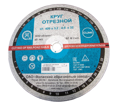 Отрезной круг 41 400х4х32 для жд рельс