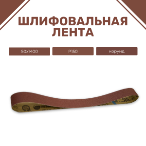 шлифовальнаябобина