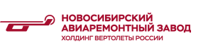 Новосибирский авиаремонтный завод