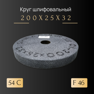 1 200х25х32 54С F60 K 7 V 3350