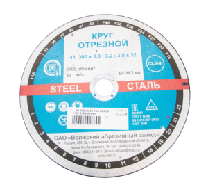 Отрезной круг 41 300х3х32 14А F24 41 BF M 5100 сталь