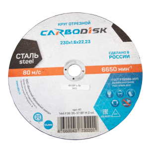 Отрезной круг CARBODISK 41 230х1,6х22,23 14А F36 39 BF M 6650
