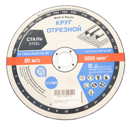 Отрезной круг 41 180х2,5х22,23 14А F46 39 BF M 8500 сталь