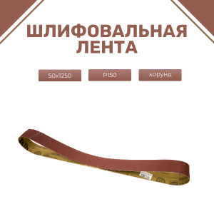 шлифовальнаябобина