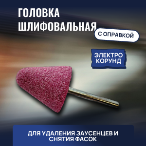 головка шлифовальная 32X32X6  34A F46 M 6V