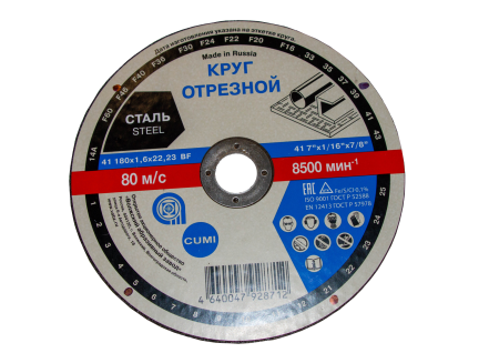 Отрезной круг 41 180х1,6х22,23 14А F46 39 BF M 8500 сталь