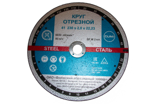 отрезной круг 41 230х2,0х22,23