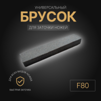 Брусок для заточки ножей