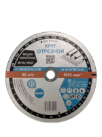 Отрезной круг 41 230х2,5х22,23 14А F30 39  M 6650 сталь