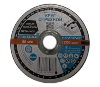 Отрезной круг 41 125х1,6х22,23 14А F36 39 BF M 12250 сталь