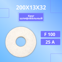 1 200х13х32 25А F100 O 6 V 3350