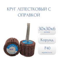 Круг лепестковый (1)