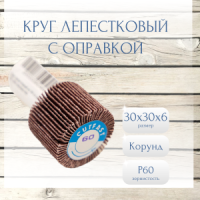 на липучке