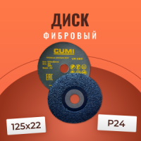 Диск фибровый Р24