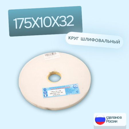 175х10х32 25А F80 P 6 V 3750