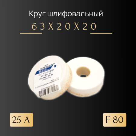 1 63х20х20 25А F80 L 7 V 10650