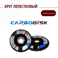 КЛТ1 115х22,23 XF549 P40 CARBODISK
