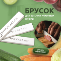 для затоски ножей