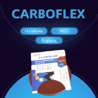 ИС Диск1 125 (0 отв.) CP549 P400 CARBOFLEX