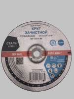 зачистной круг 27 230х6х22,23