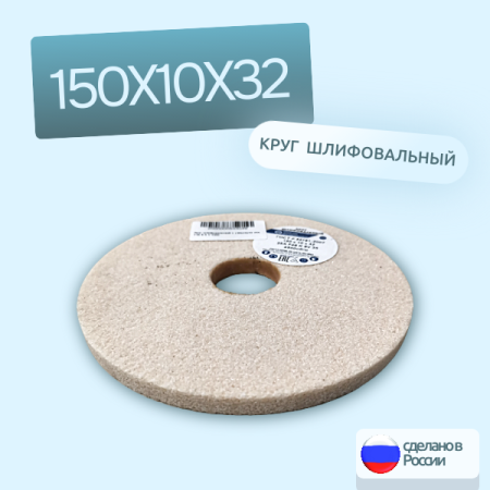 1 150х10х32 25А F46 L 6 V 4500