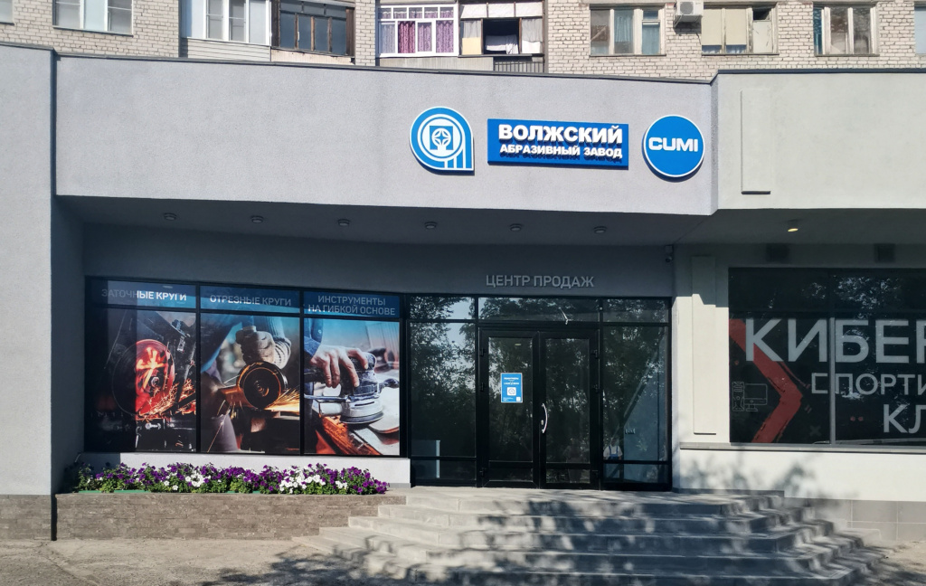 Фото вход.jpg Фото вход.jpg